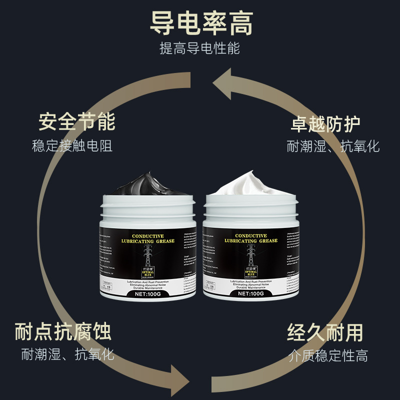 100g high-efficiency anti-rust conductive paste electric brake arc extinguishing wire harness positive and negative contact poor lubrication grease anti-corrosion YLD