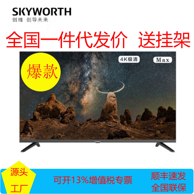 Skyworth 32BG22 40BG22 43BG22 гостиничные функции 1 8G мини версия смарт экран сеть телевизор