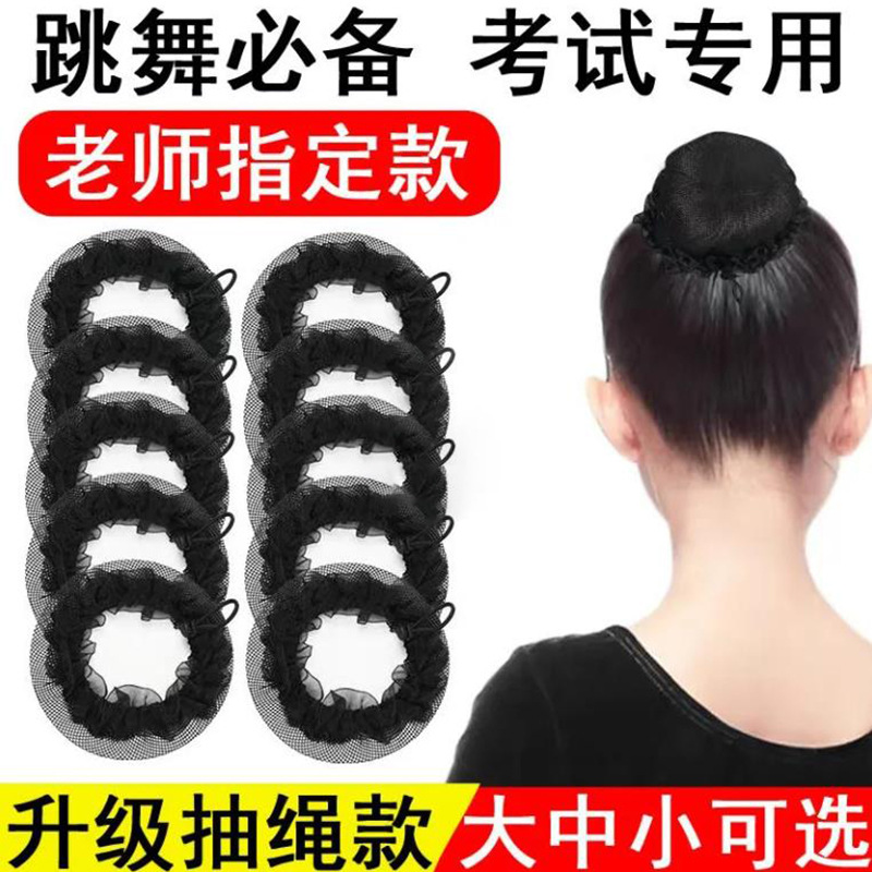 Black Simple Invisible Hair Net Women's Very Fine Hair Net Bag Nurse Children's Dance Hair High Elastic Hair Net Bag