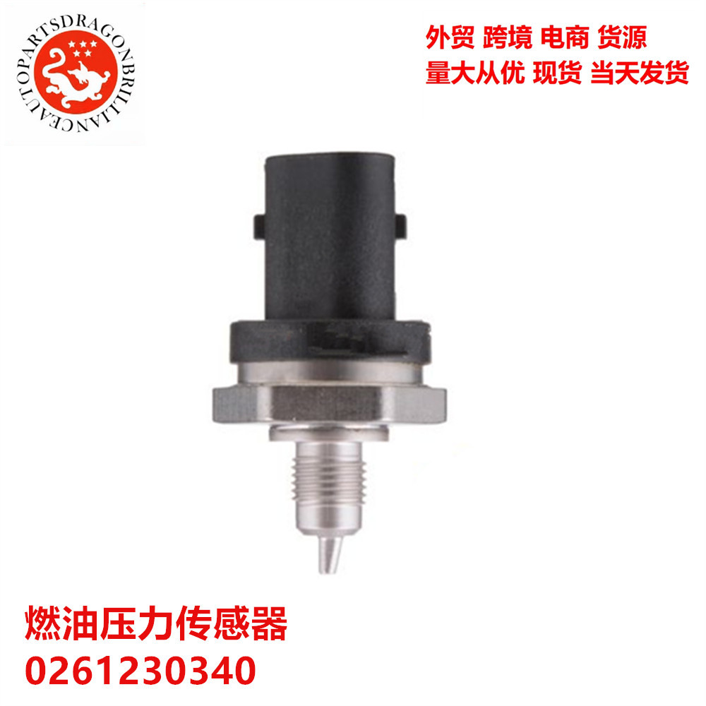 Automotive fuel pressure sensor 0261230340 OPS-131 0261230340 9A160620300