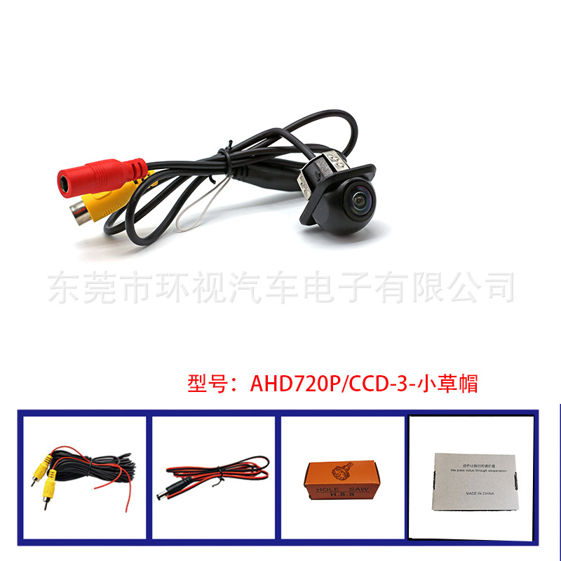 Universal AHD720/CCD reversing camera dual signal car camera fisheye large wide-angle glass waterproof