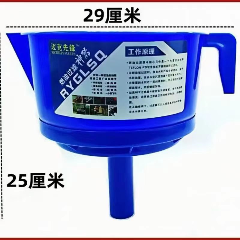 Mike Pioneer Oil-Water Separation Diesel Gasoline Fuel Filter Four-Filter Funnel Oil-Water Oil Separator