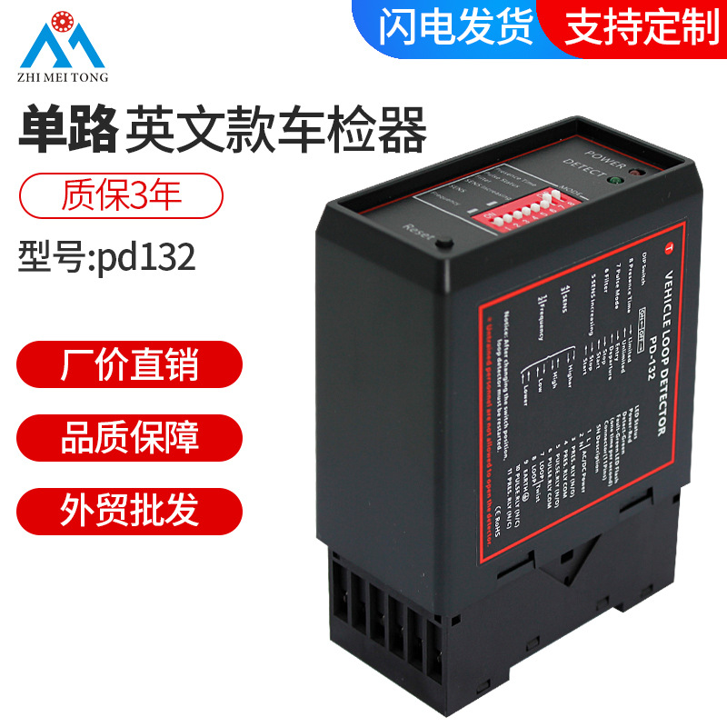 английский pd132 детектор транспортных средств сенсор для шлагбаума универсальный сенсор детектор транспортных средств