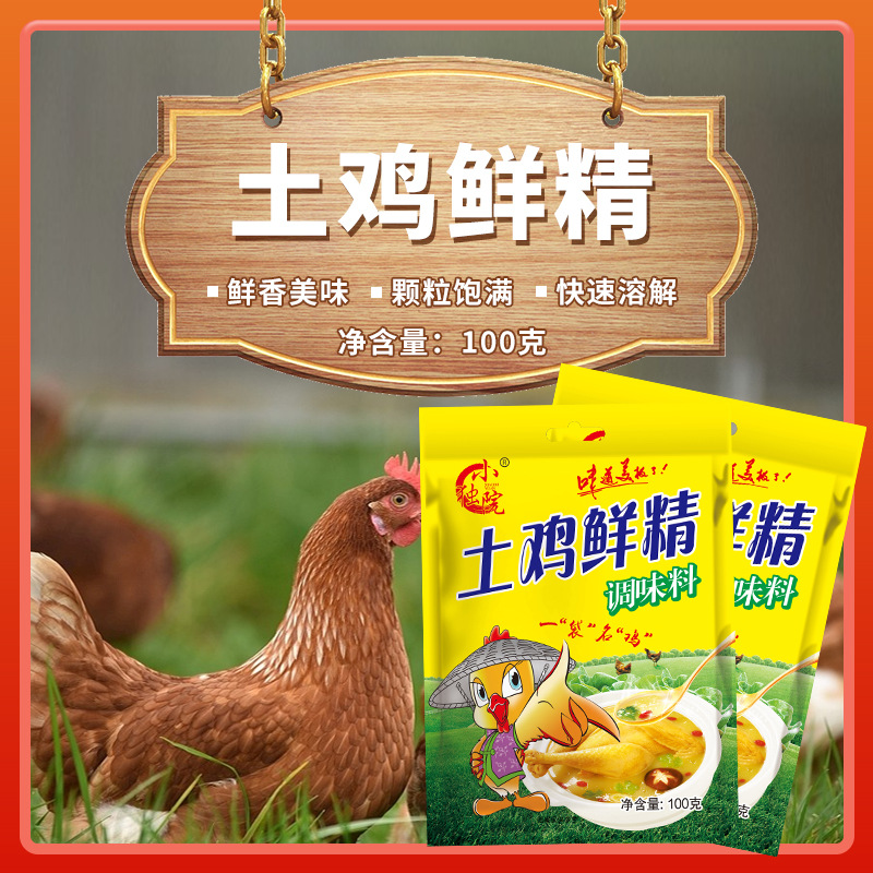 Commercial gourmet powder chicken essence factory Tricholoma matsutake fresh soil chicken essence full box large bag wholesale catering kitchen seasoning 100g