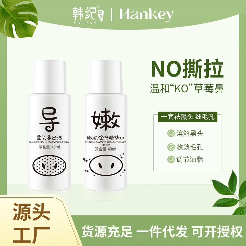 Ханджи свинка йогурт черные точки экспорт уменьшение воды комбинация удаление акне сужение пор глубокое очищение мягкое нераздражающее