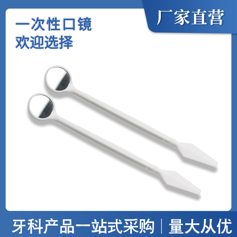 Оптовая одноразовая стоматологическая эндоскопическая линза для осмотра полости рта