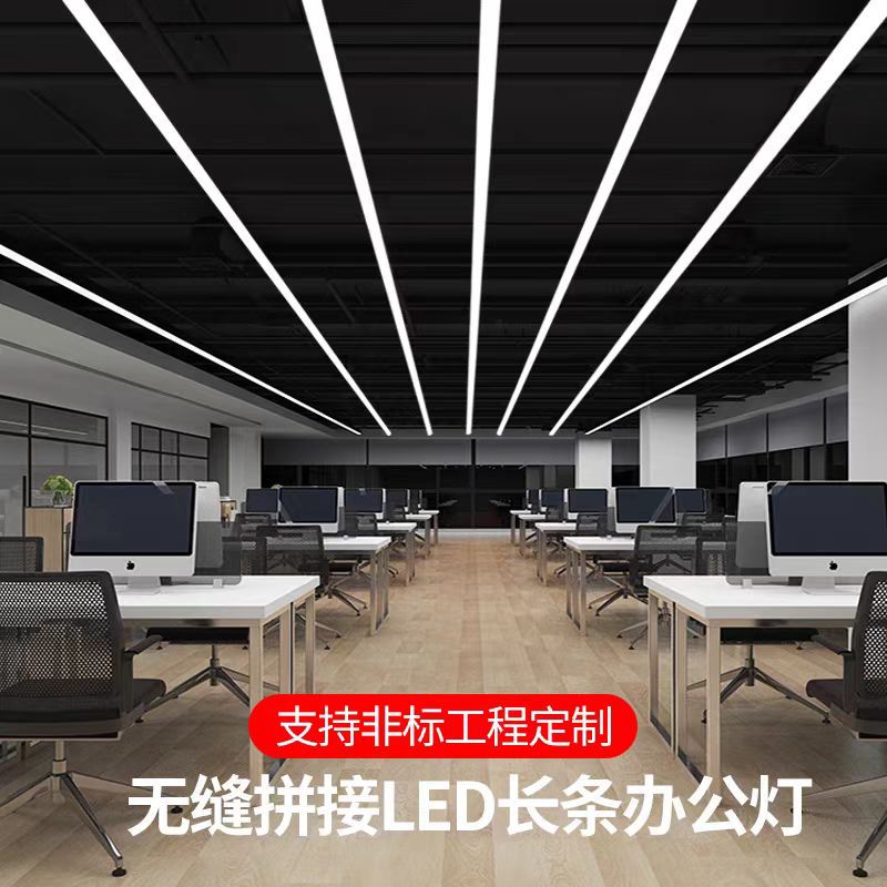 Office light led strip light gym chandelier light aluminum square strip light supermarket commercial seamless splicing lamps