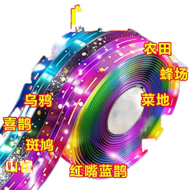 Bird Repellent Ribbon Reflective Tape Bird Repellent Anti-Bird Ribbon Bird Repellent Flash Tape Bird Repellent Sensor Stove Cover