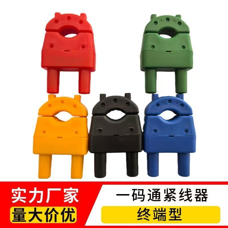 Индивидуальный зажим для фиксирования верхнего проводника воздушной линии, универсальный натяжитель одного размера для установки сверху 50-300