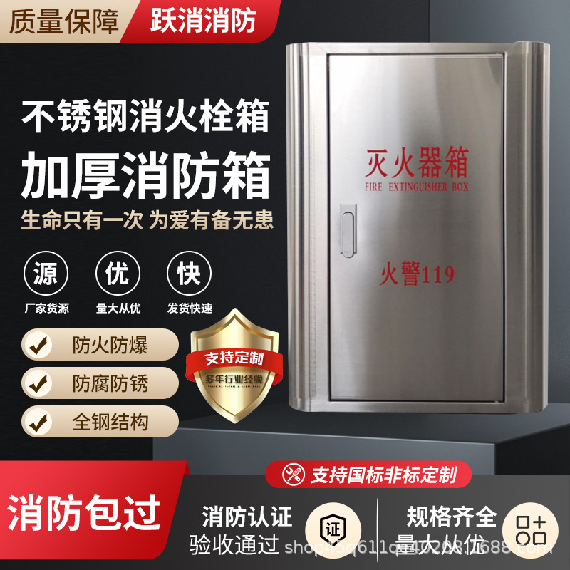 Индивидуальная нержавеющая сталь для коробки пожарного гидранта с несколькими спецификациями Под заказ Микро-пожарная станция