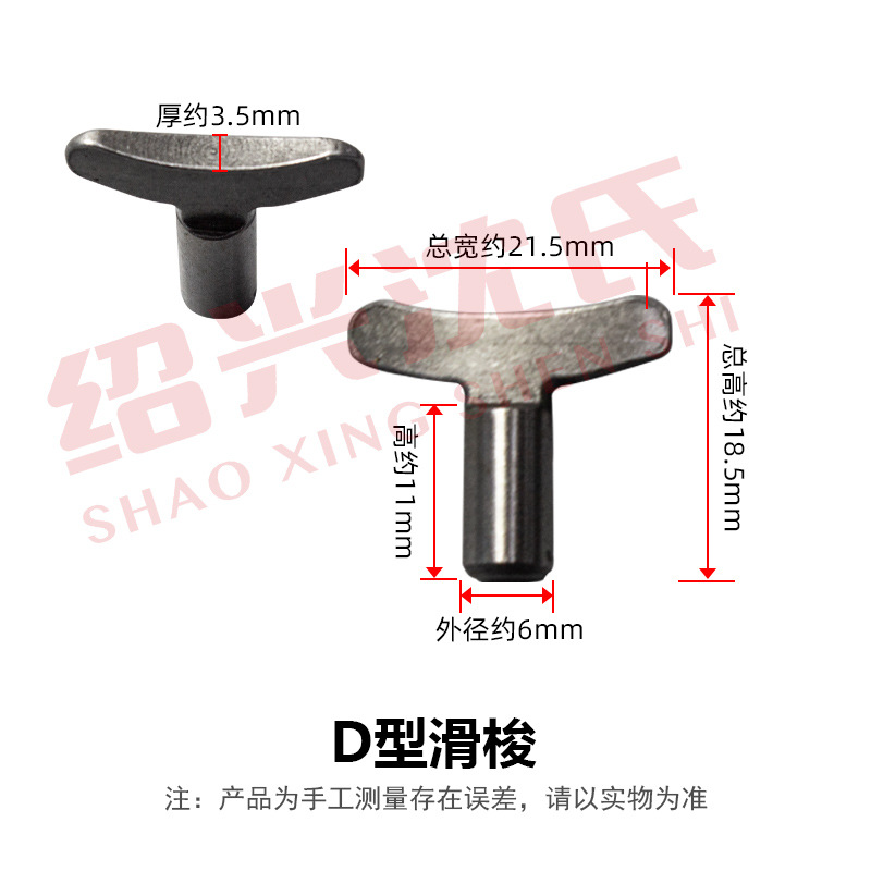 Spinning Machine Accessories, Elastic Machine Accessories, SliDing Shuttle, Iron SliDer, M-shapeD SliDing Shuttle, D-shapeD SliDing Shuttle, Nylon SliDing Shuttle