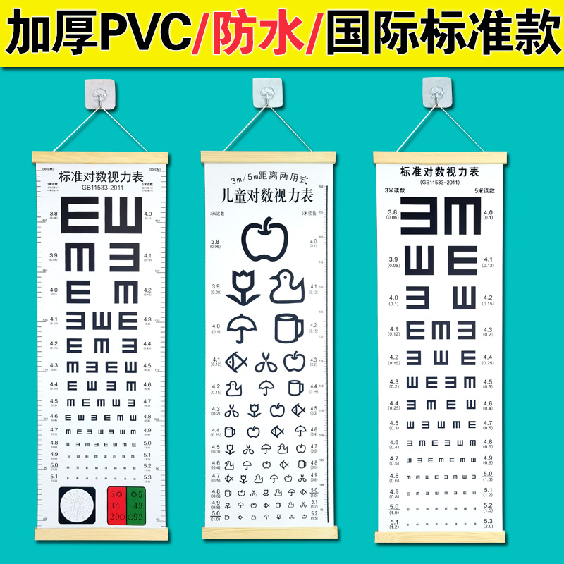 Solid wood frame logarithmic visual acuity chart waterproof tear wall chart international standard e word household children myopia