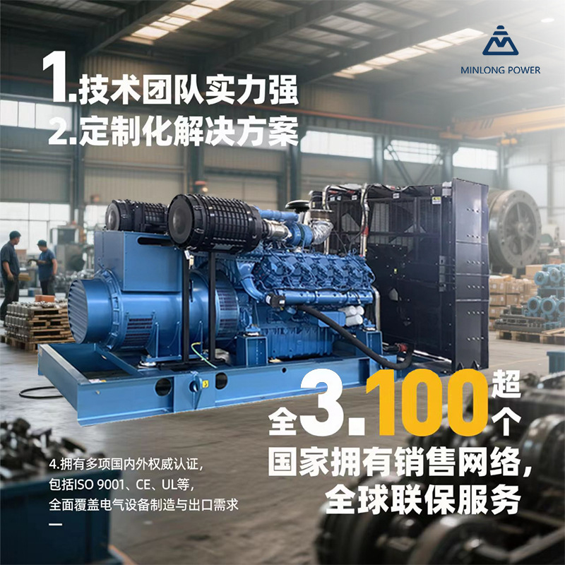 400Kw Cummins Cummins Natural Gas Generator Set Methanol Generator Set Gas Methanol Gas Power Station