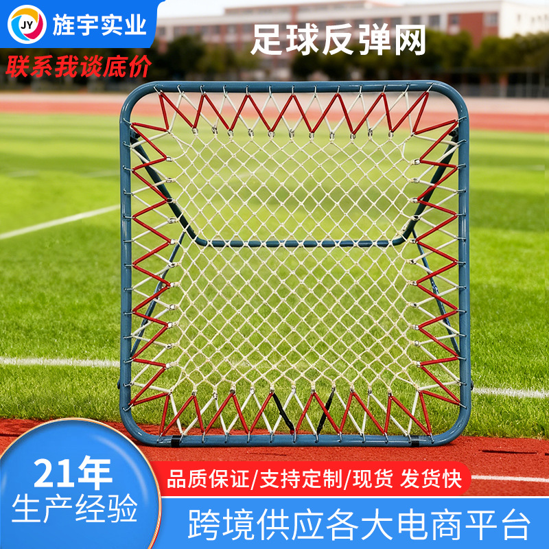 Сетевой мяч для футбольной тренировки, портативная футбольная цель для передачи и ловли