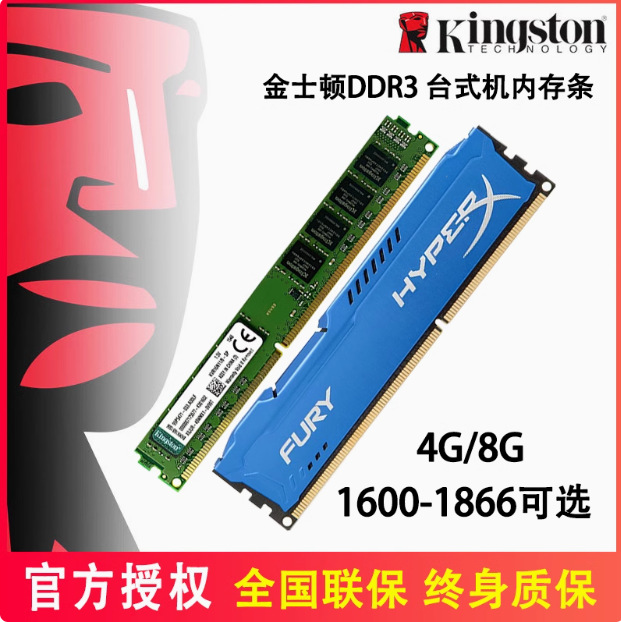 Для Kingston 4G 8G DDR3 1600 1866 16G модуль памяти для настольного ПК оригинальный