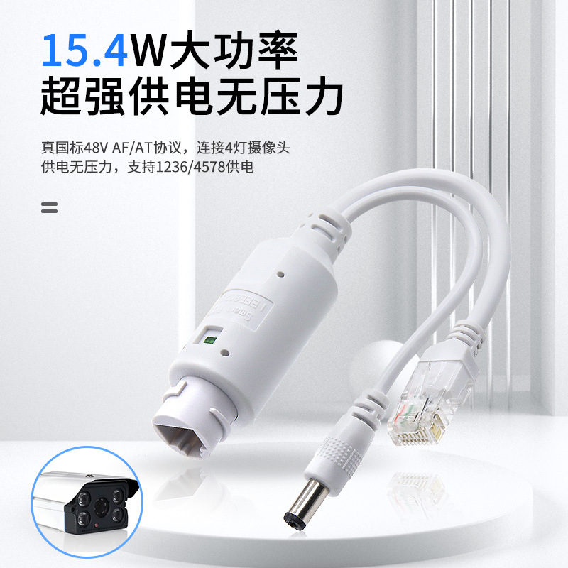 Standard 48V to 12V National Standard Poe Splitter Outdoor Waterproof Camera Power Supply Module Poesplitter