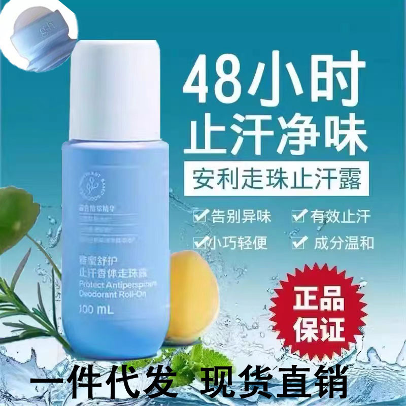 An/Liya Mi Antiperspirant Deodorant Refreshing Body Deodorant Authentic Product for Underarm Odor Removal Roll-On Long-Lasting Dryness Roll-On