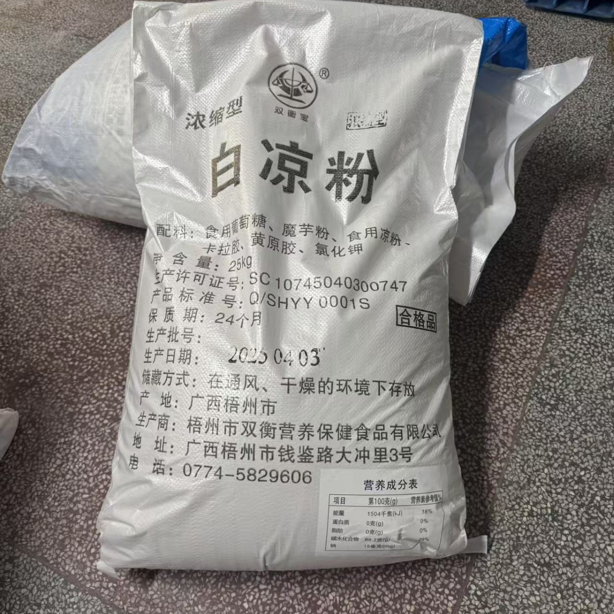 Белое желе, черное желе, коммерческая партия, прозрачный белый желатин, съедобный специальный порошок, домашний ледяной порошок