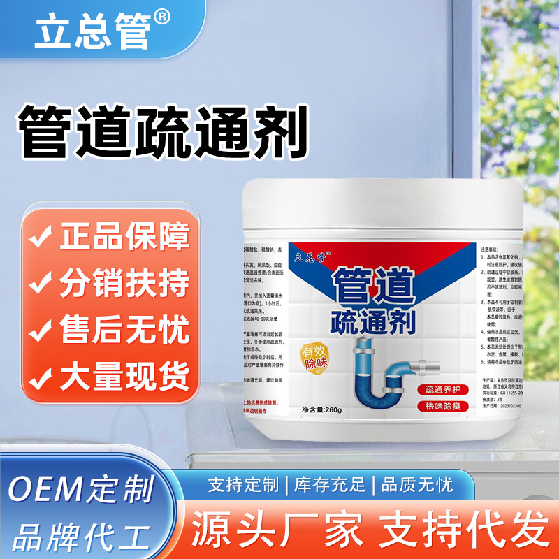 Агент для прочистки труб, устраняет засоры, разлагает кухонные жиры