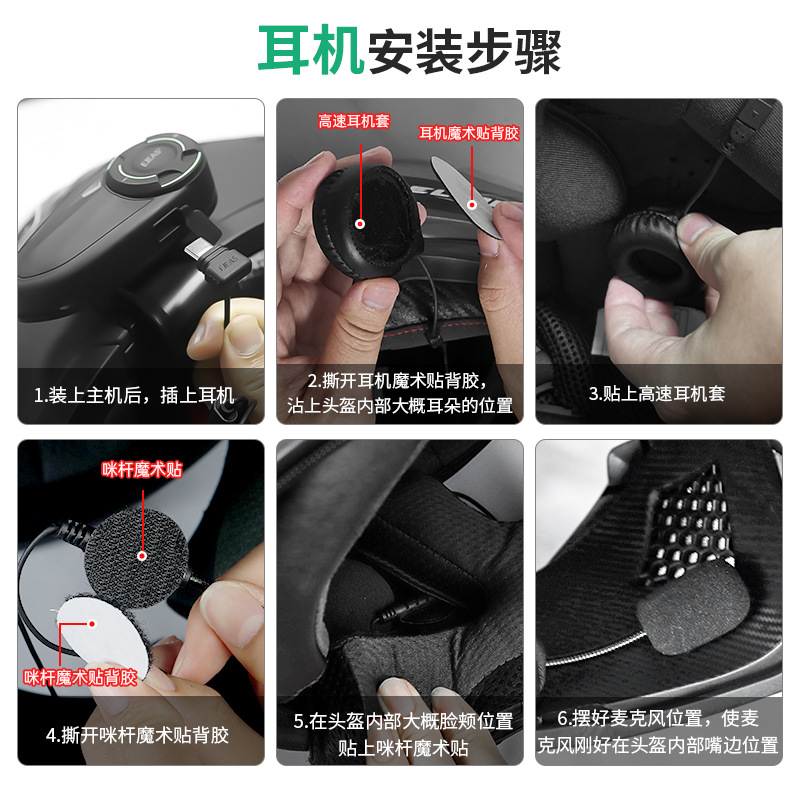 Q8 Motorcycle Helmet Headset for 6 People Simultaneous Intercom Automatic Connection Mixing Helmet Walkie-Talkie Manufacturer