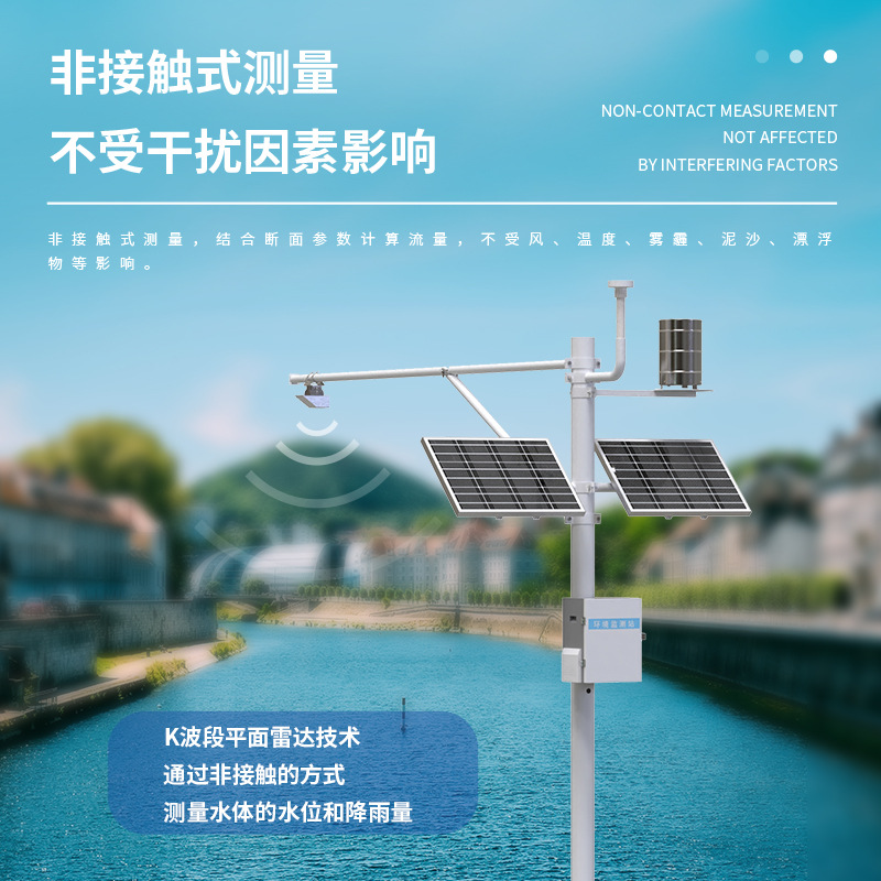 Beidou Hydrological Environment Monitoring Station Water Level Automatic Monitor Water Conservancy Intelligent River Water Level and Rainfall Monitoring System