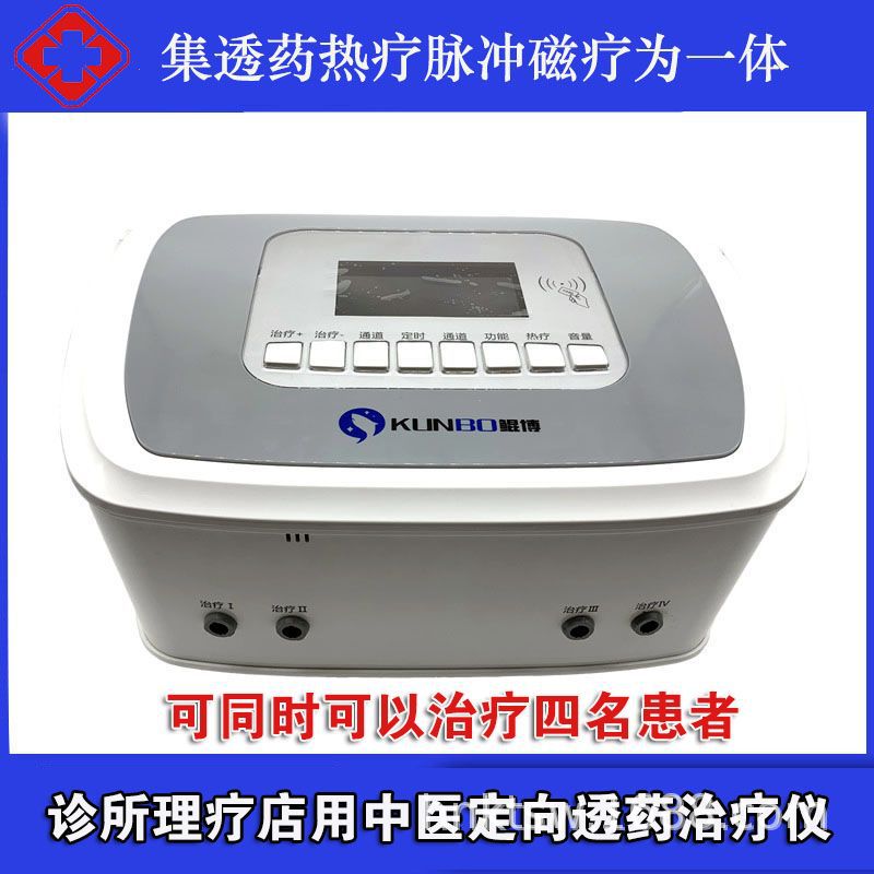 Компьютерный прибор для терапии среднего диапазона Kunbo, четырехканальный физиотерапевтический массажный аппарат для больниц и клиник, медицинский центр здоровья для дома