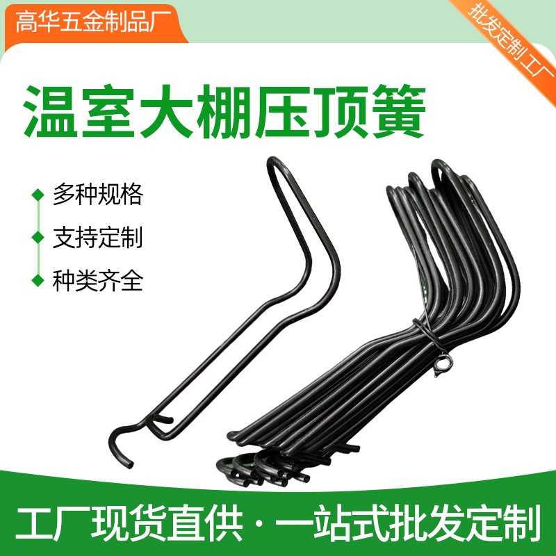 Металлические fittings для каркаса теплицы, стальная проволочная зажимка, фиксирующий элемент для перекрестной трубы теплицы, горячее оцинкованное прессованное верхнее пружинное крепление