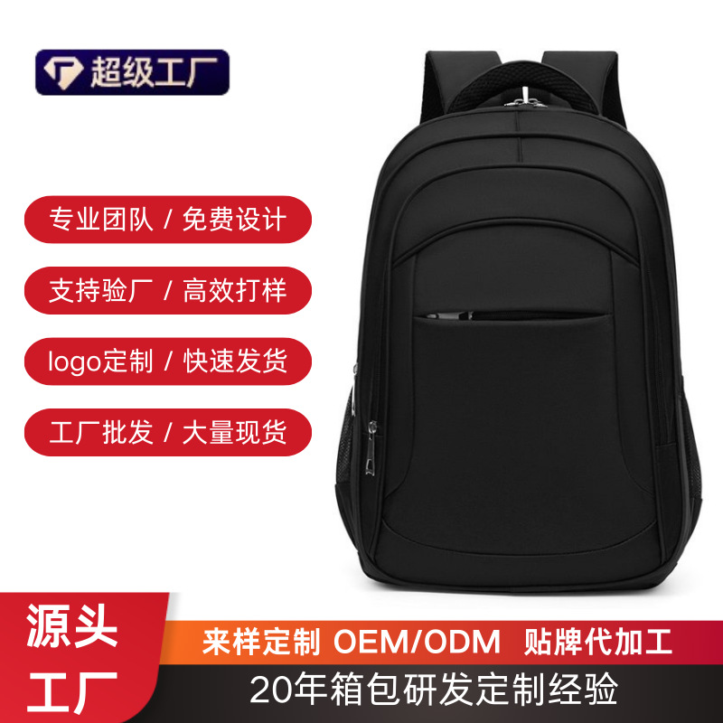 Cross-Border New Business Backpack for Men, Suitable for Business Trips and Commuting, Large Capacity Laptop Backpack, College Student Bag, Can Be Printed with Logo