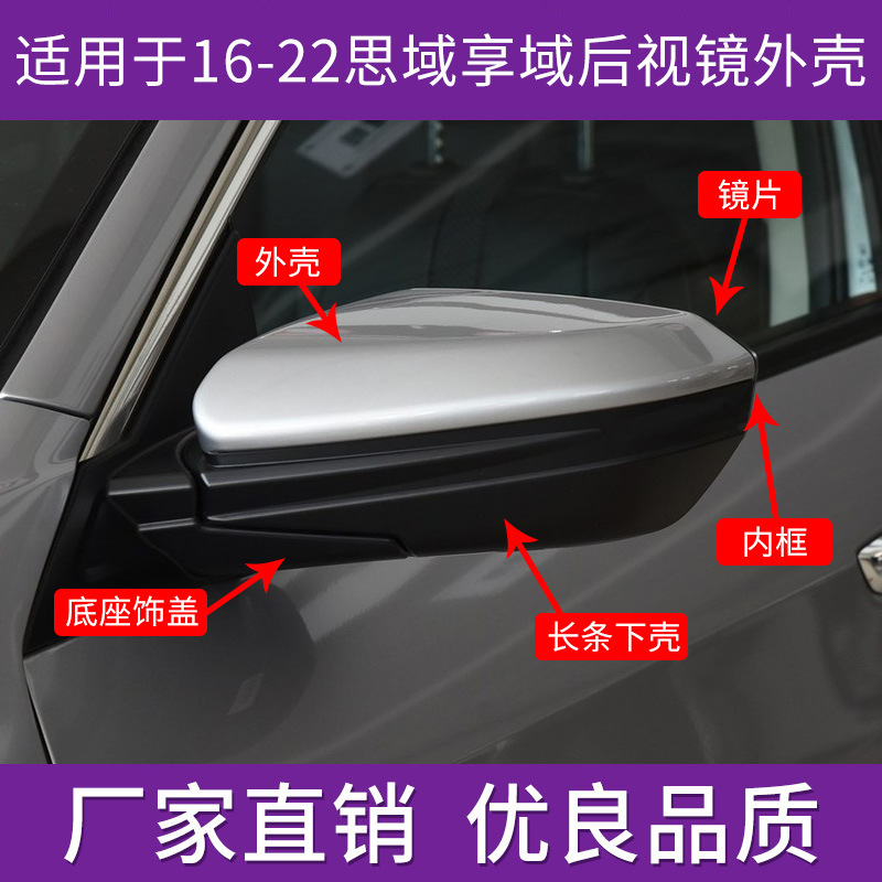 Подходит для корпуса зеркала заднего вида Honda Civic 10-го поколения 16-21 года