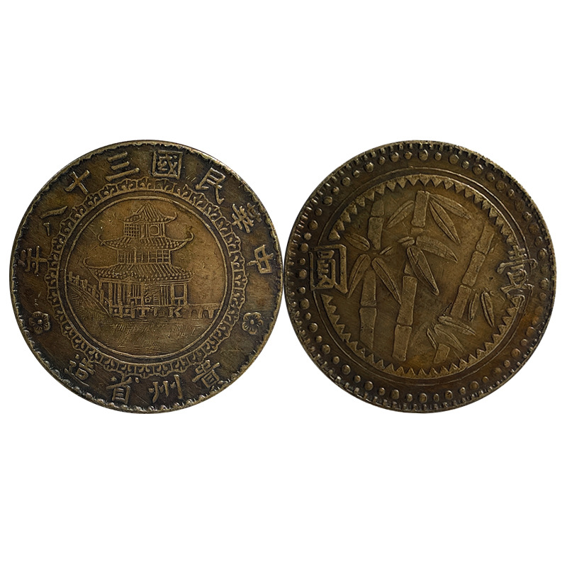 Silver Dollar Brass Sample Coin, Guizhou Round Window Bamboo from the 38Th Year of the Republic of China, 39.7mm, Old Copper Brass Patina for Appreciation and Play