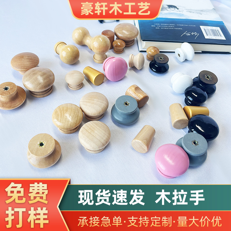 Грибовидная маленькая деревянная ручка, одноручная, для ящика, ручка из массива дерева, круглая, современная, простая, для гардероба