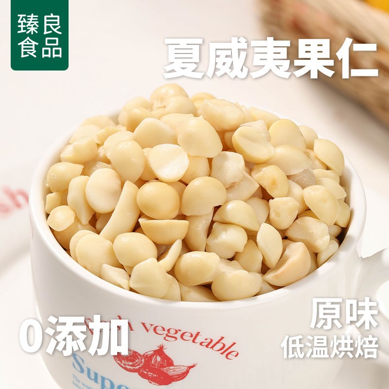 Гавайские орехи поломанные ядра 500г оригинальные сырые какао хрустящие печеные закуски орехи гавайские фрукты приготовленные крем