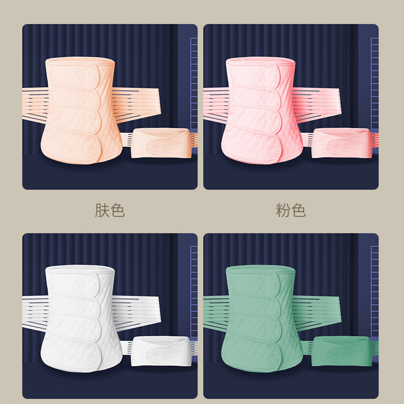 New Abdominal Belt, Elasticity Can Be Worn in All Seasons, Maternal Natural Birth Caesarean Section Abdominal Belt, Postpartum Abdominal Belt, Abdominal Belt