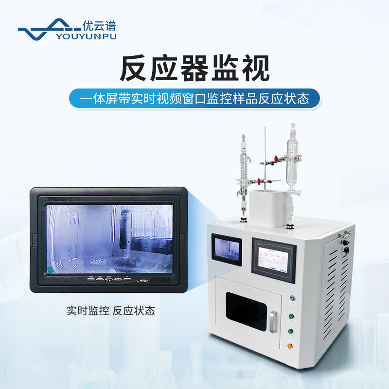 Ultrasonic Extraction Instrument Intelligent Microwave Ultrasonic Uv Light Combination Instrument Multifunctional Ultrasonic Uv Light Synthesis Instrument