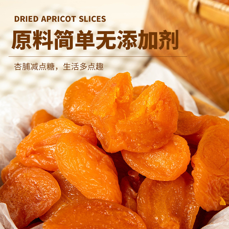 Nongxiangsen Red Apricots, Dried Fruits, Natural Sweet and Sour Candies, Non-Gold Apricots, Preserved Apricots, Appetizer for Pregnant Women 500g