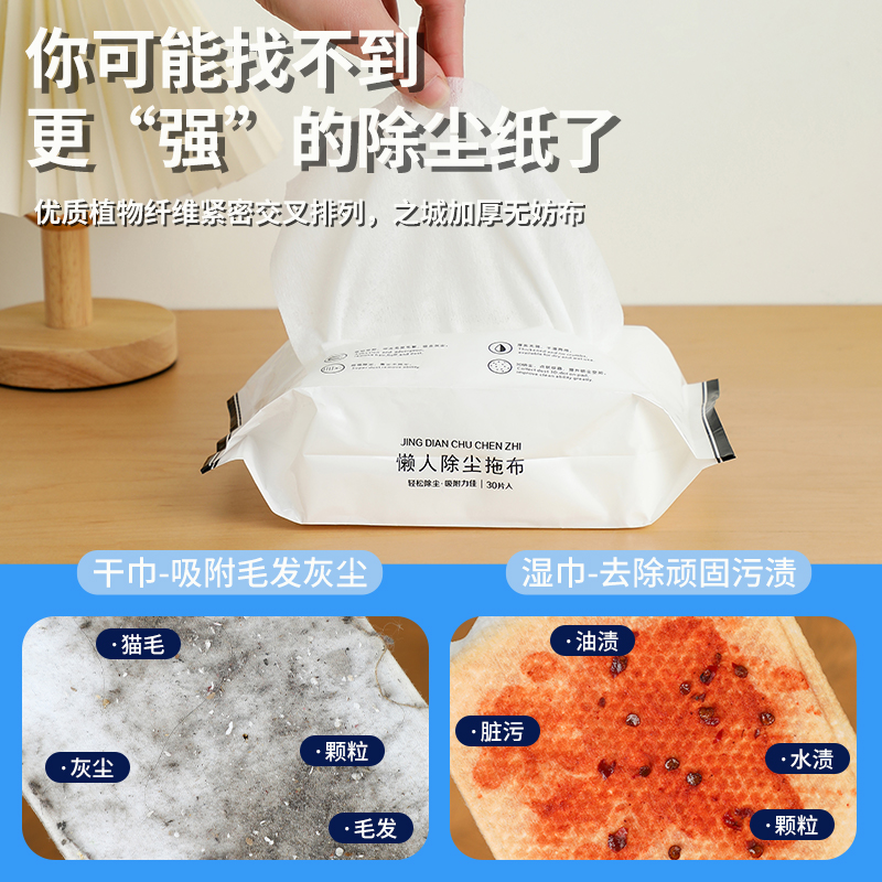 Electrostatic Dust Cleaning Paper Mop Disposable Mop Special Wet Wipes for Floor Cleaning