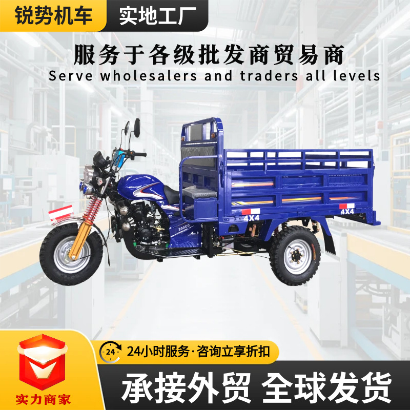 Лучший в Африке трехколесный мотоцикл с грузовым кузовом для сельского хозяйства, бензиновый мотоцикл, грузовик для перевозки, Кинг, трансграничный