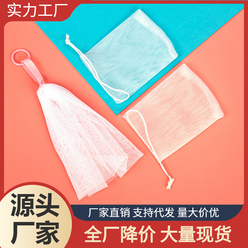 Сетка для мыла, двойная толщина, ручная работа, очищающая сетка для лица, домашняя, с завязками