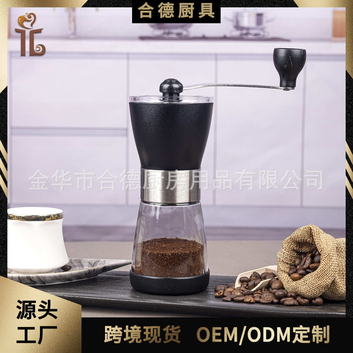 Ручная кофемолка для кофе, стеклянная кофемашина, подарок на мероприятие