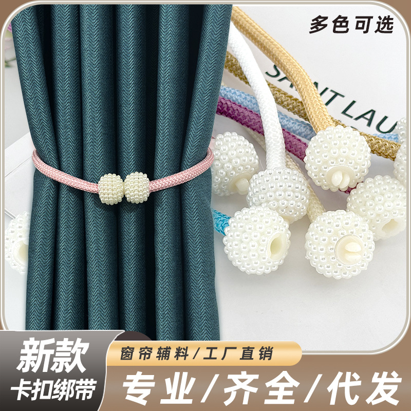 Новый продукт в наличии, современный простой жемчужный ремень для занавесок, аксессуары без сверления