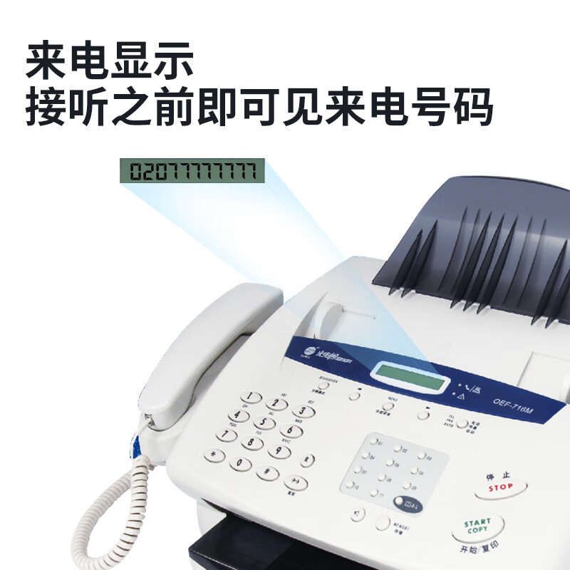 Special for photocell OEF716M fax machine information security