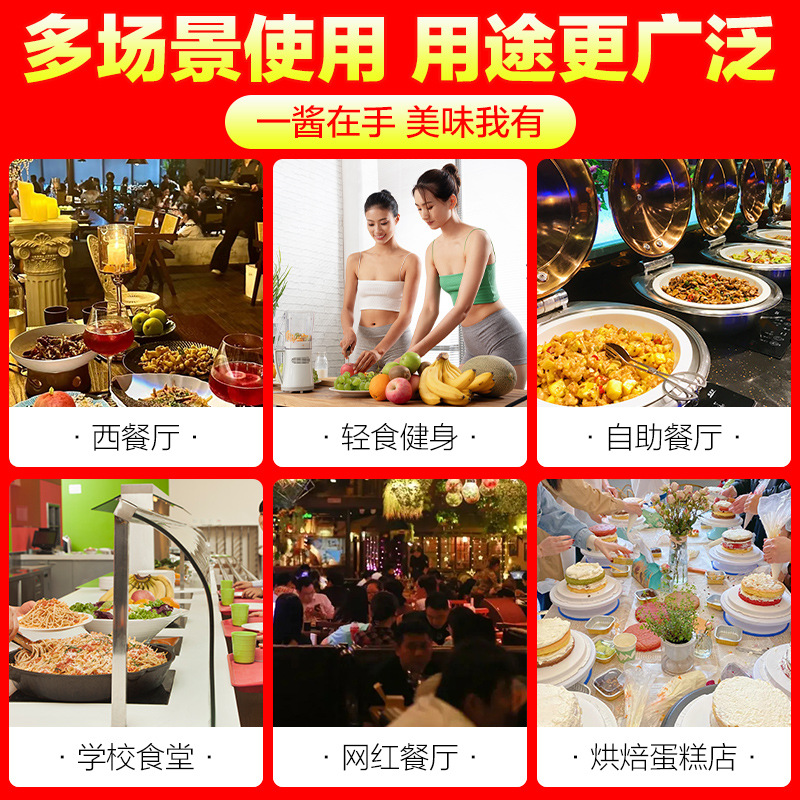 Miaoduo Durian Sauce Commercial Baking Pizza Special Cheese Durian Mud Cake Shortcake Tomato Sauce Salad Sauce