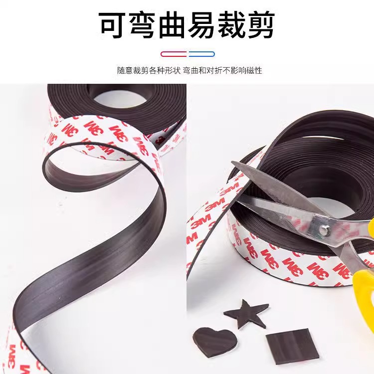 3M adhesive teaching aids magnetic strip patch magnetic magnetic sheet soft magnetic strong magnetic strip stick magnetic hand DIY magnetic strip