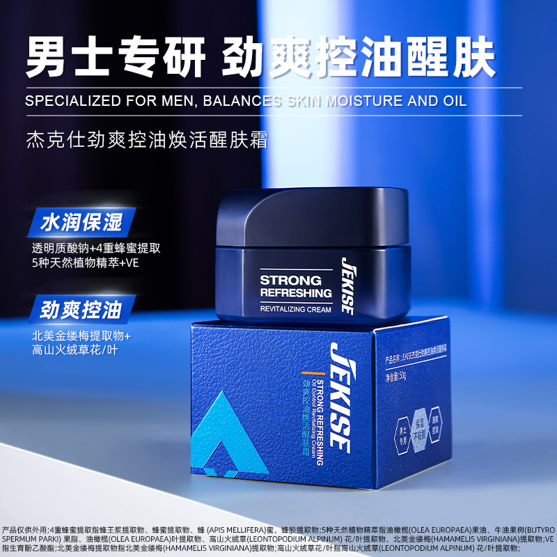 Крем для мужчин Jack Shi Jin Shuang Контроль Жира 50г Увлажняющий, Омолаживающий