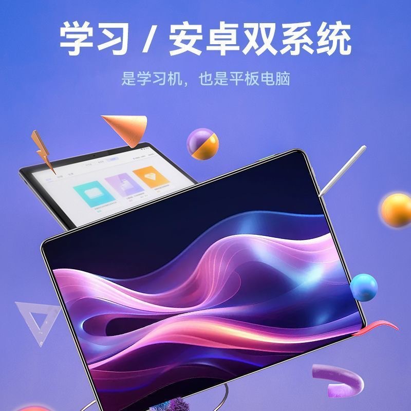 Smart Tablet 10.1inch Eye Protection Screen Synchronous Tutoring Primary Middle School High School Online Teaching Learning Machine