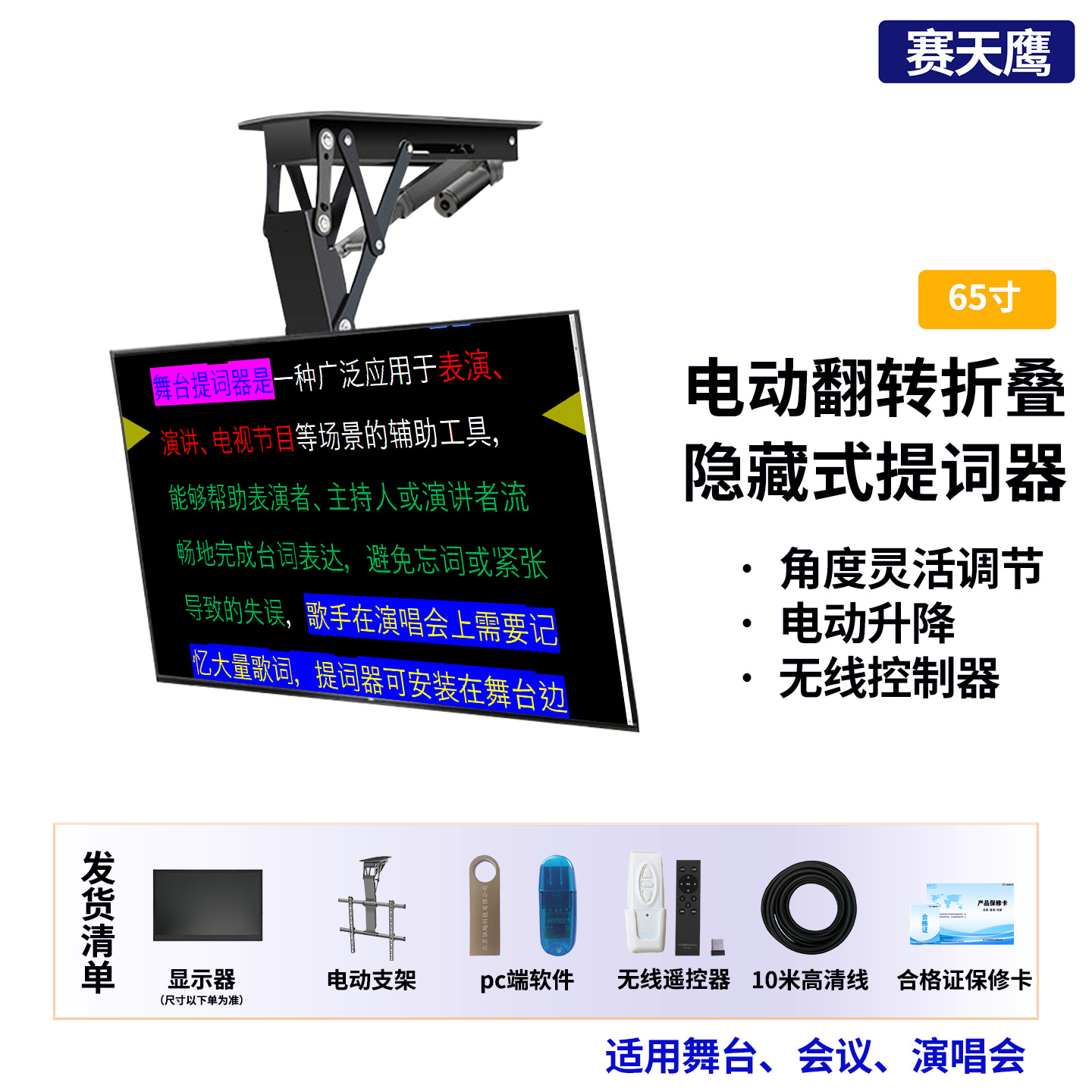 Saiteanying Sty/Hy-65Dd Электрический телесуфлер с подъемом, скрытый, с дистанционным управлением