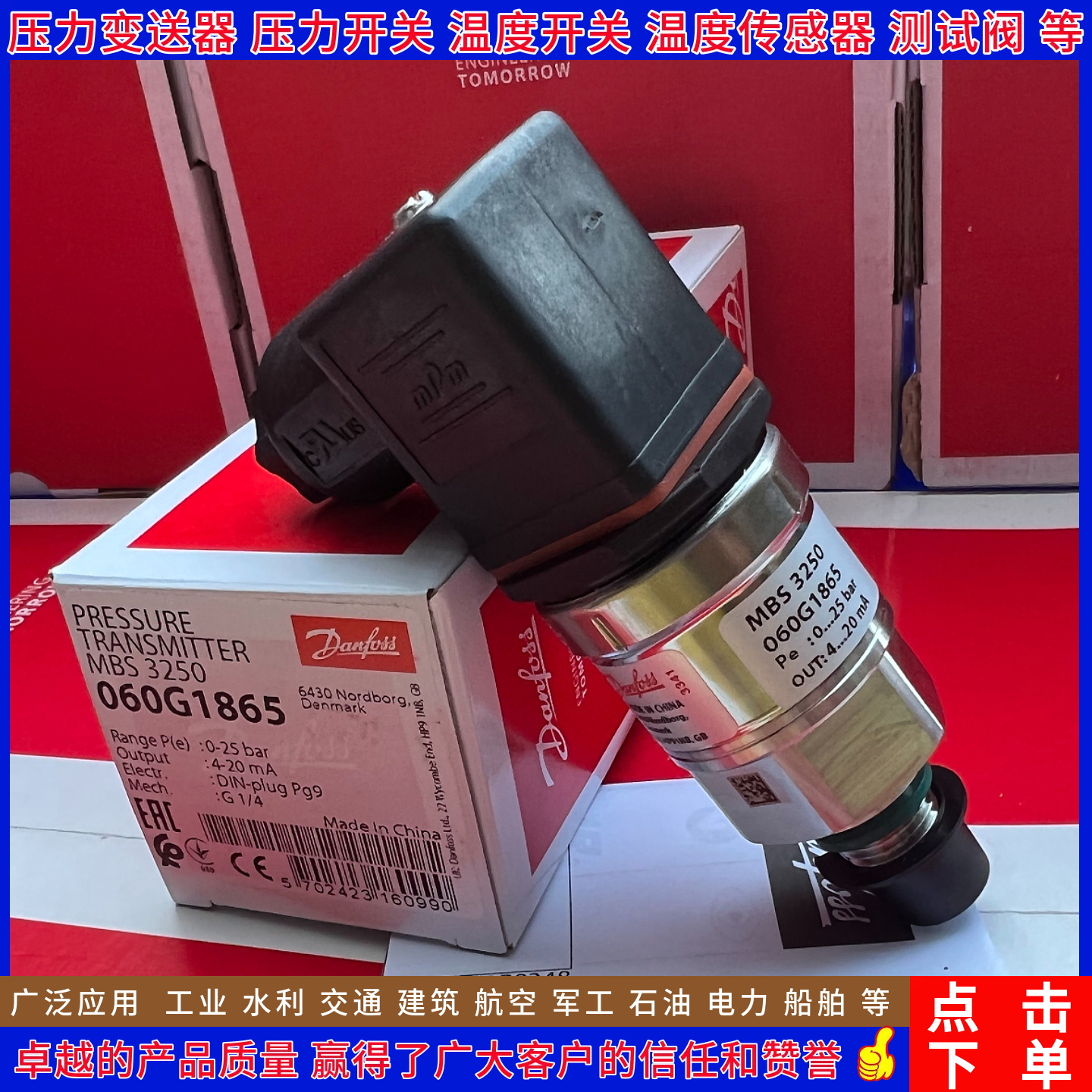 Данфосс Mbs3250 060g1791 060g1864 060g1865 1866 1790 Датчик давления