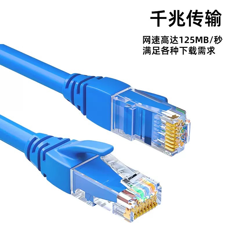 Category 6E Network Cable Category 6 Unshielded Network Jumper Gigabit Finished Rj-45 Home Network Cable Router Network Cable