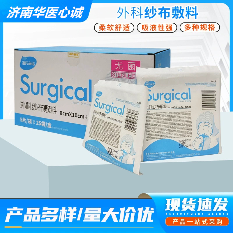 Блок перевязочного материала Heinobo стерильный медицинский марлевый бинт малой упаковки