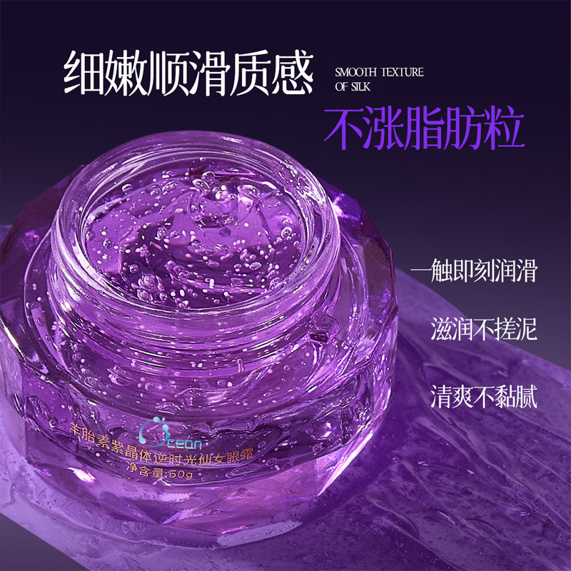 Cross-Border Supply of Oem Sheep Placenta Amethyst Anti-Aging Eye Cream Lifting and Firming Bose Eye Gel Customized Oem